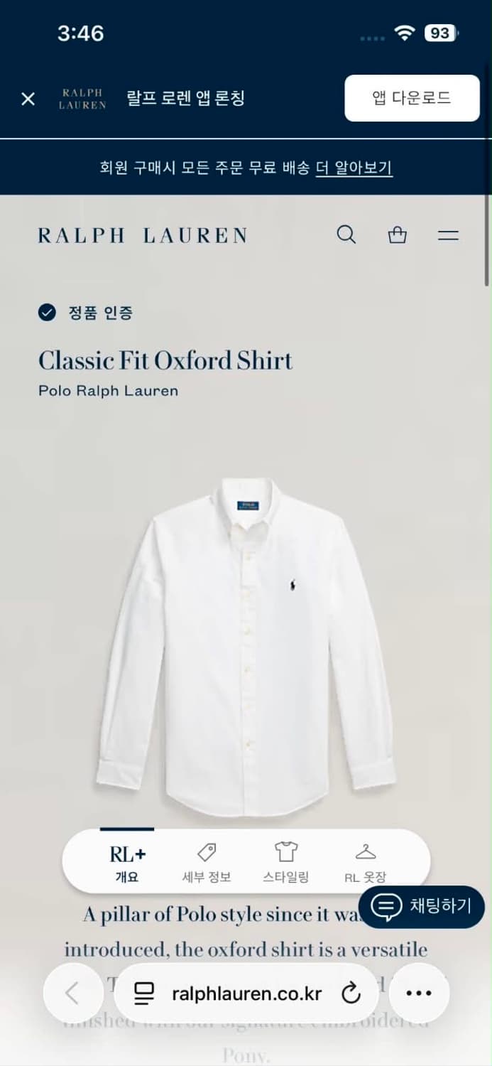 [M] 폴로 랄프로렌 현행QR 클래식핏 옥스포드 화이트 셔츠 상품이미지2