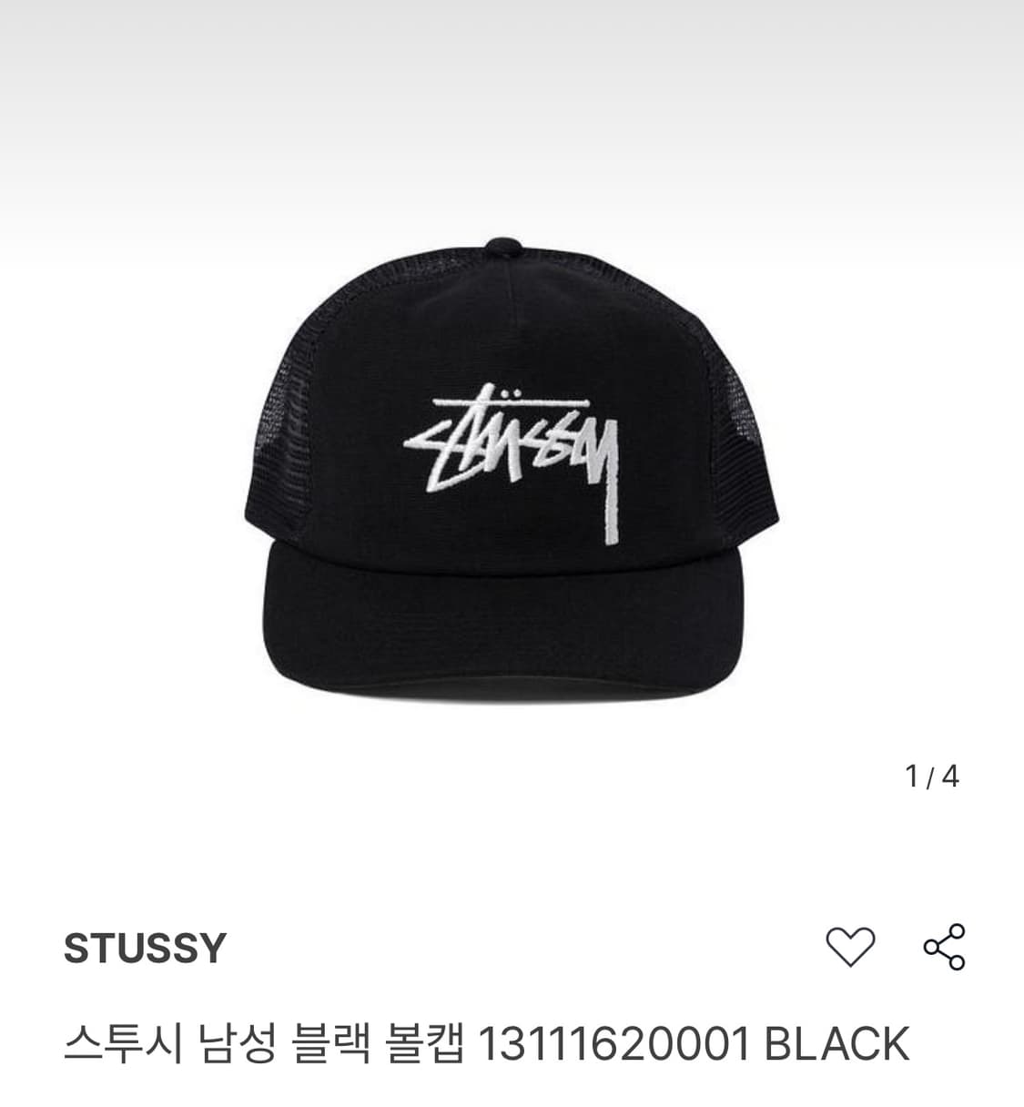 [Stussy]스투시 공용 블랙 볼캡(새상품) 상품이미지5
