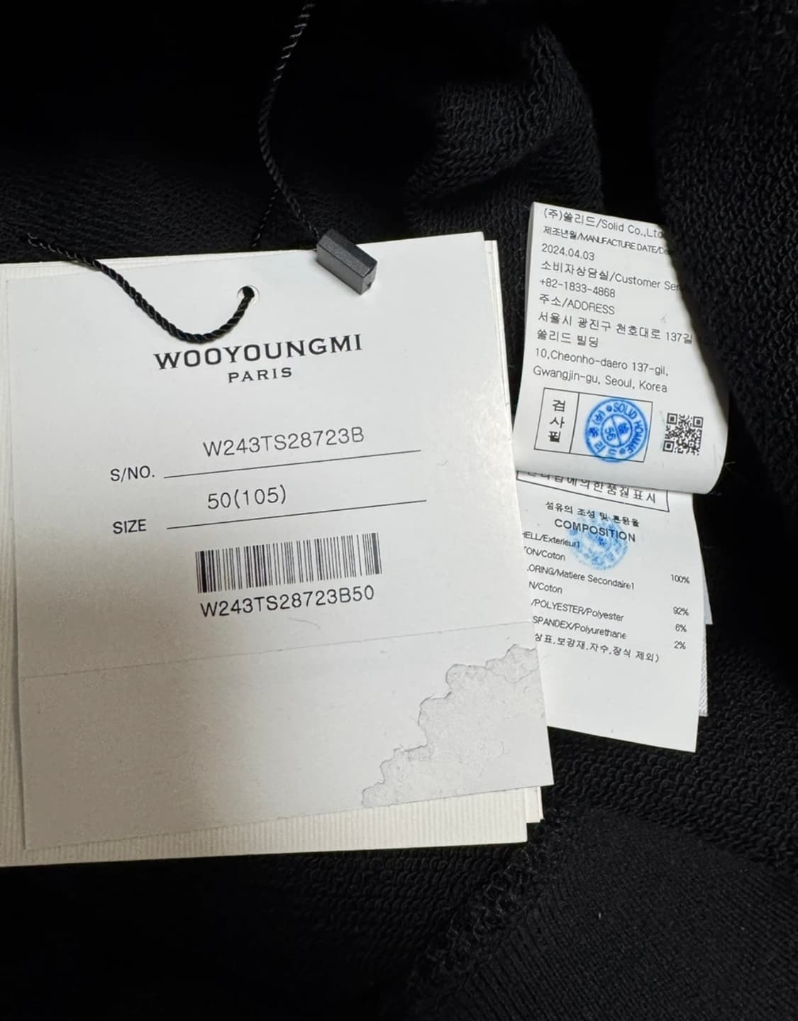 [50] 우영미 24FW 웨이브 그래픽 백로고 스웨트셔츠 맨투맨 블랙 상품이미지4