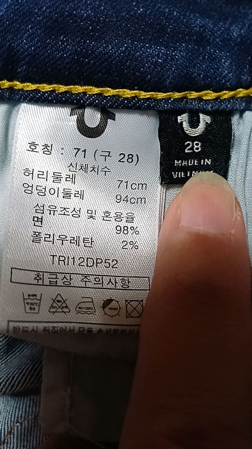트루릴리전 스판청바지 실측27인치 기장94 상품이미지3