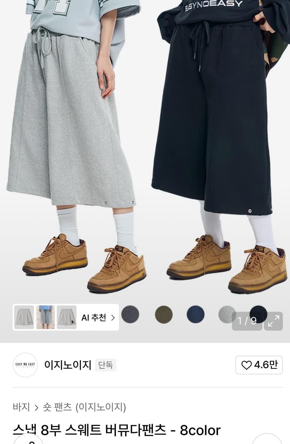 이지노이지 버뮤다팬츠 블랙 상품이미지1