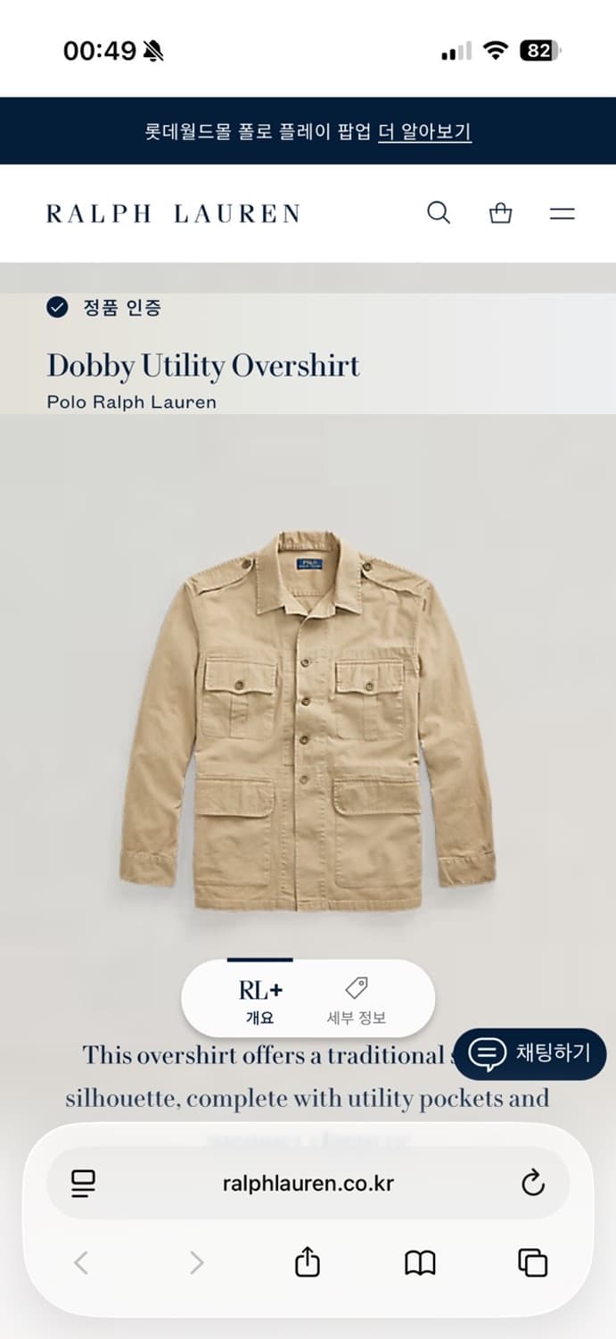 폴로 랄프로렌 더비유틸리티 오버셔츠 M (100-105) 상품이미지10