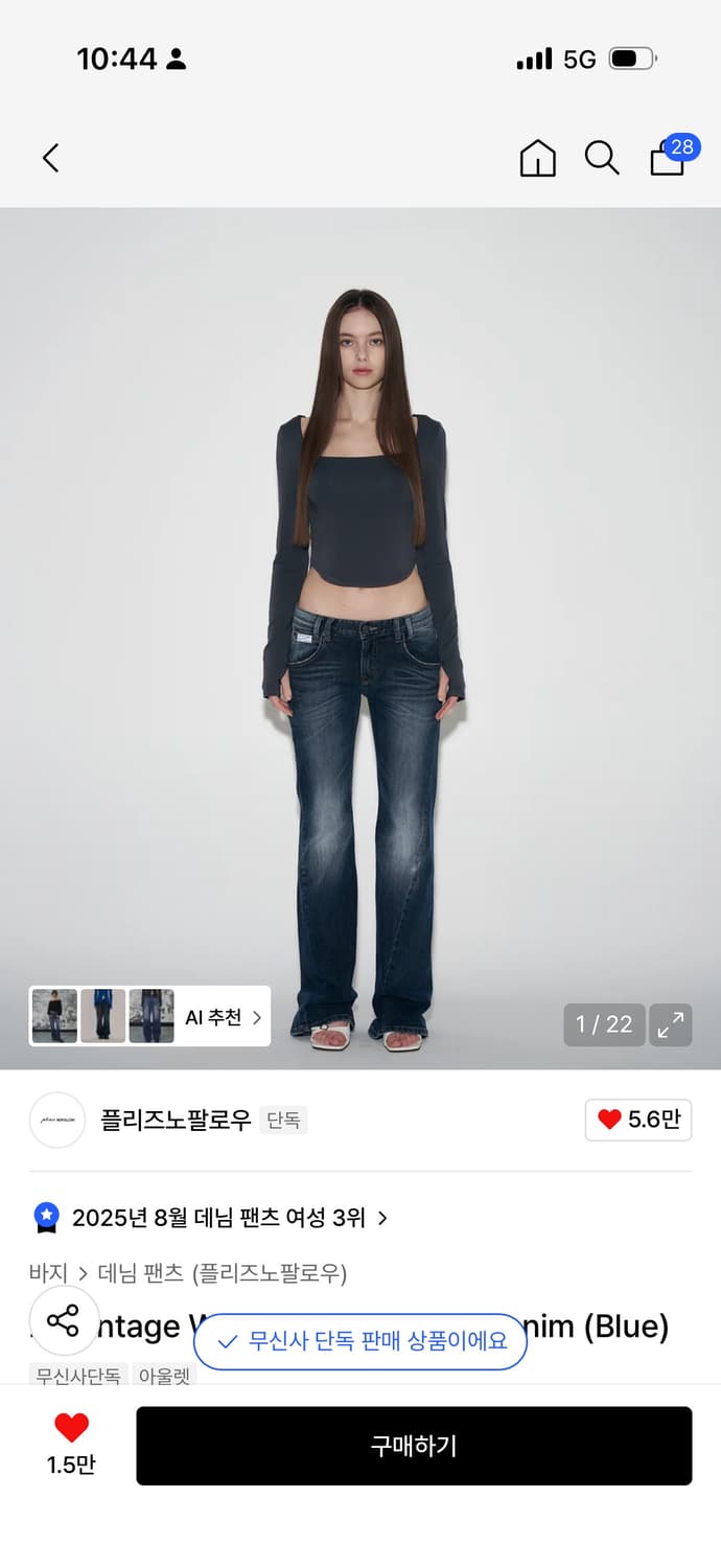 (닝닝바지) 플리즈노팔로우 로우 워싱부츠컷 블루 상품이미지1