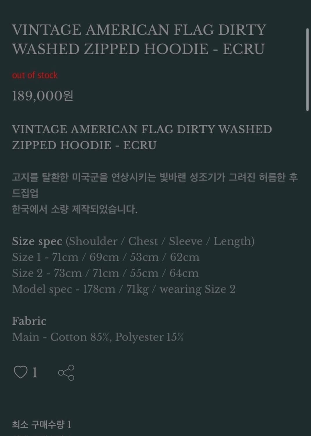 undermycar 언마카 아메리칸 플래그 더티 성조기 후드집업 상품이미지8