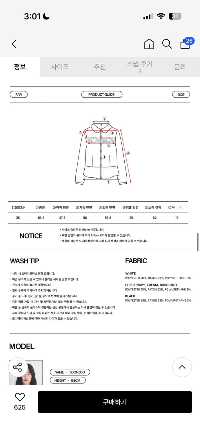 일리고 러플 라운드 체크 셔츠 네이비 상품이미지3