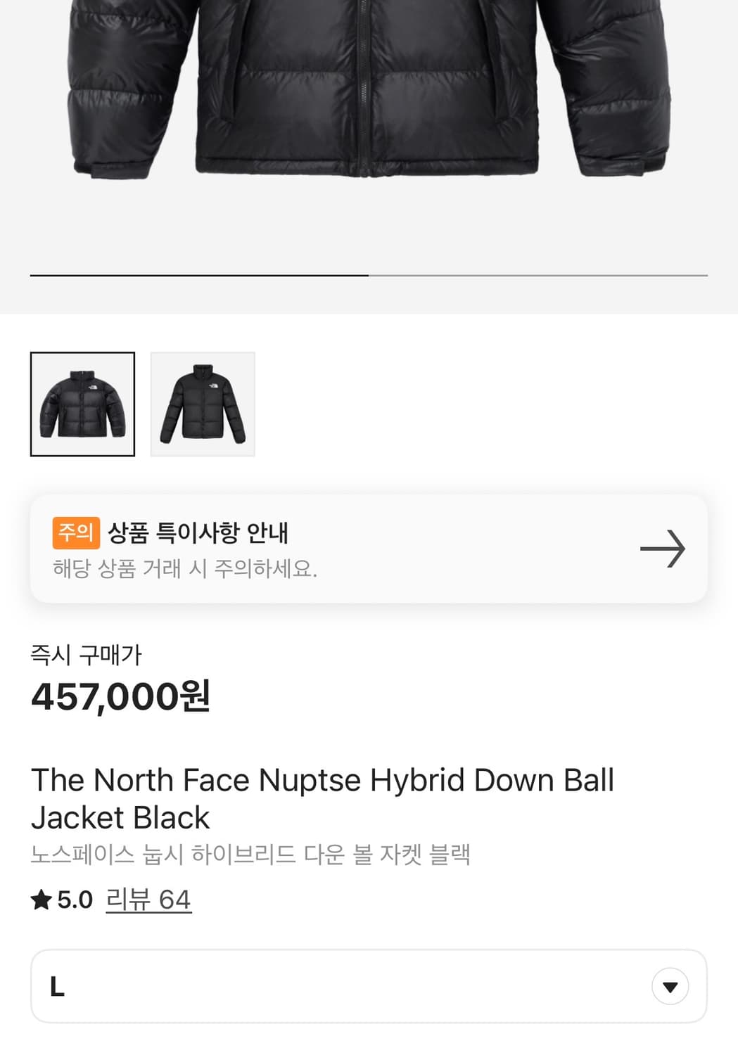 노스페이스 눕시 L 상품이미지3