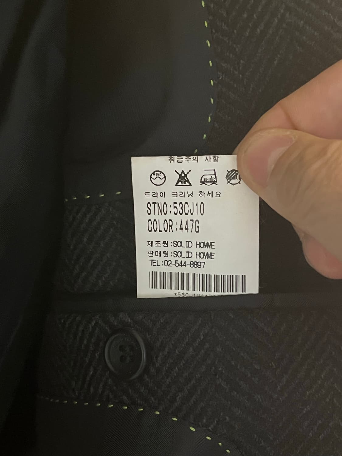 솔리드옴므 헤링본 울 블레이저 (48) 상품이미지6