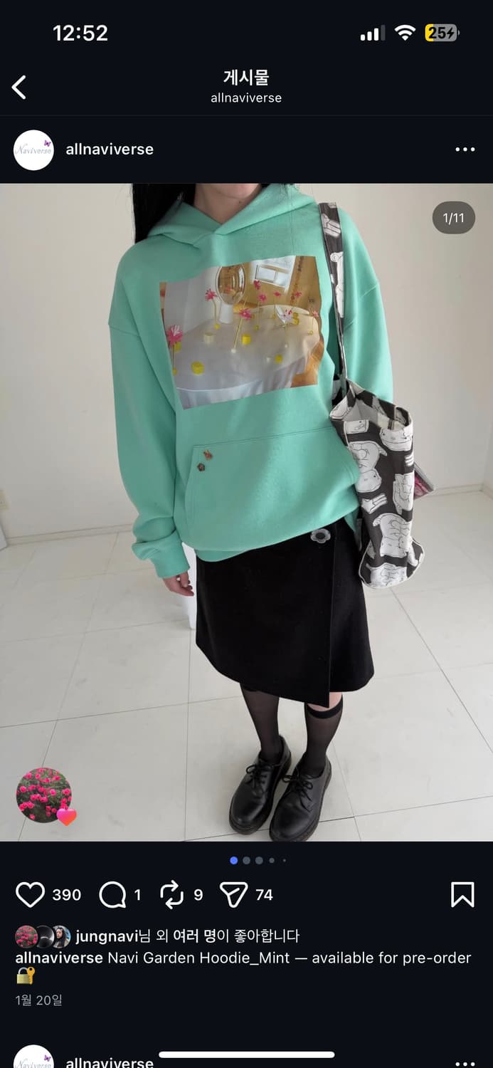 나비버스 민트 후드티 상품이미지1