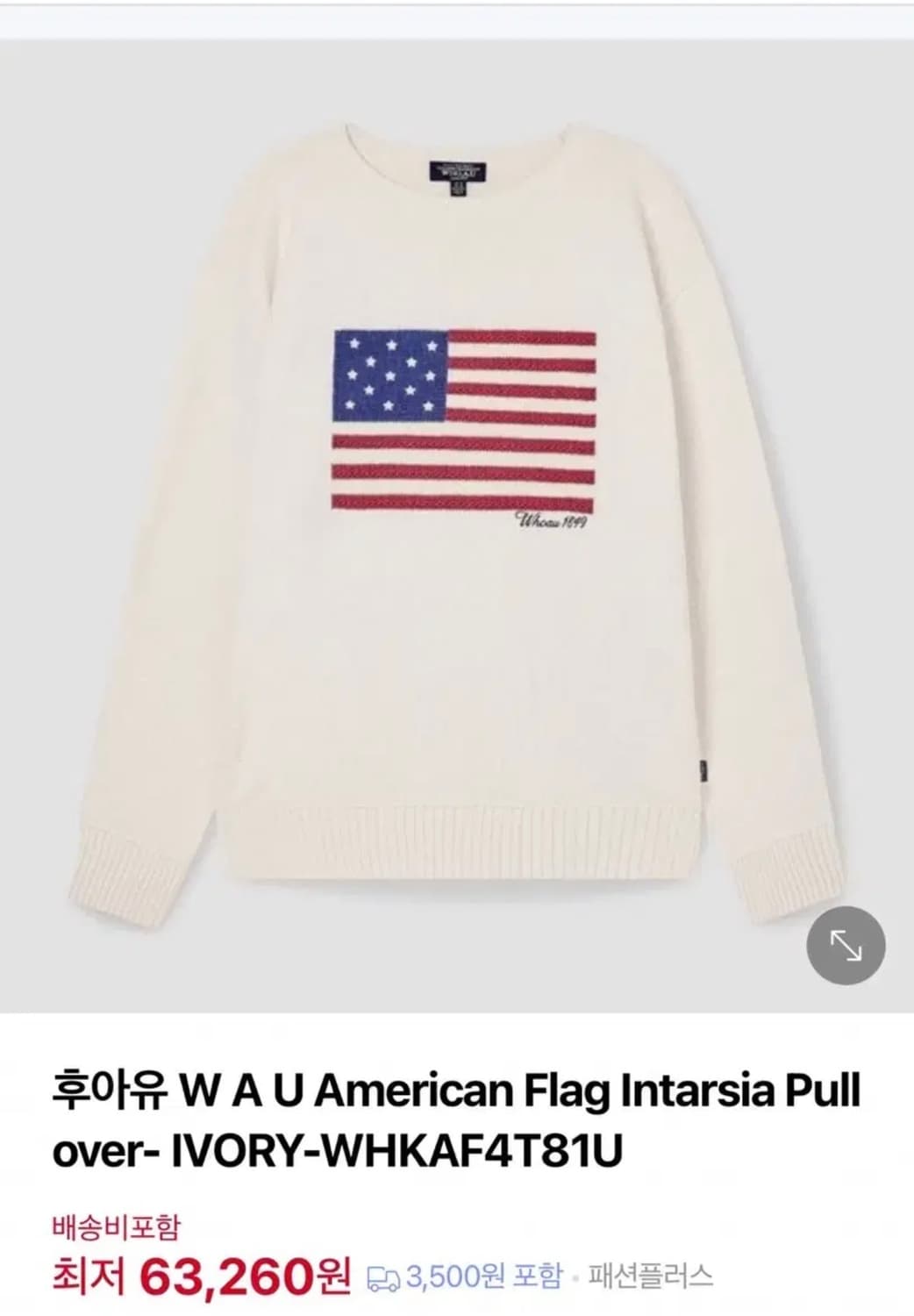 70-# W A U American Flag Intarsia Pull o 상품이미지2