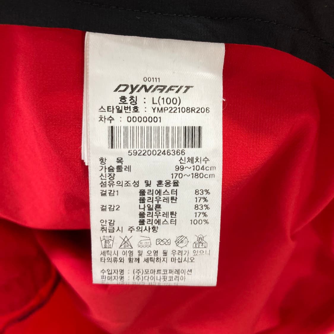 다이나핏 남성 빌드업수트 레드 100  상품이미지5