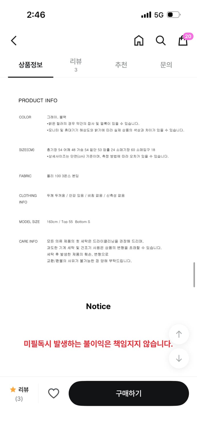 노비야카 믹스 퍼자켓 / 구매가 129,000 상품이미지7