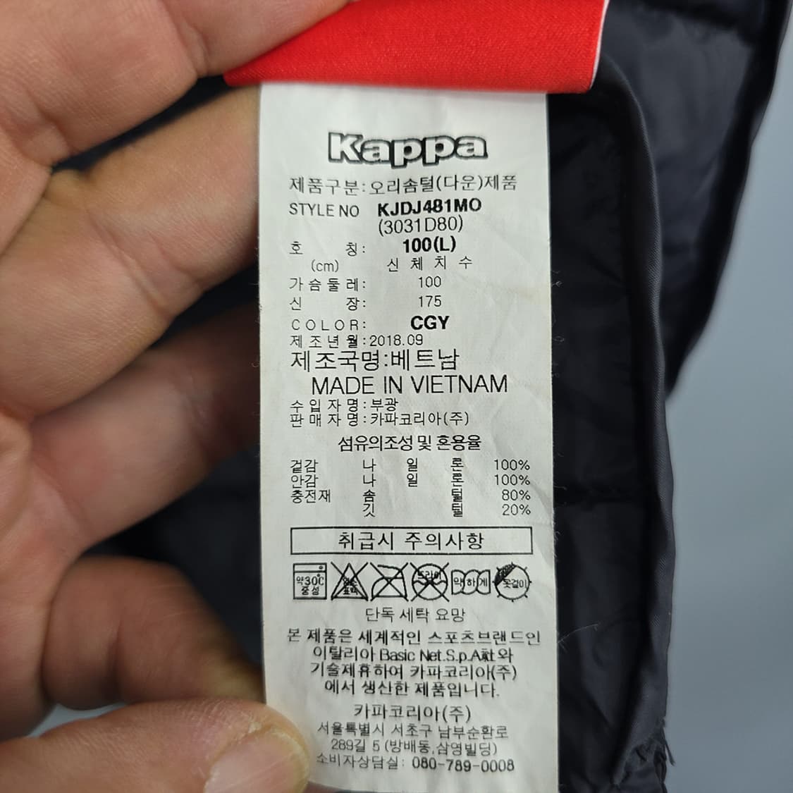 카파(kappa) 경량 덕다운 베스트 100 상품이미지6