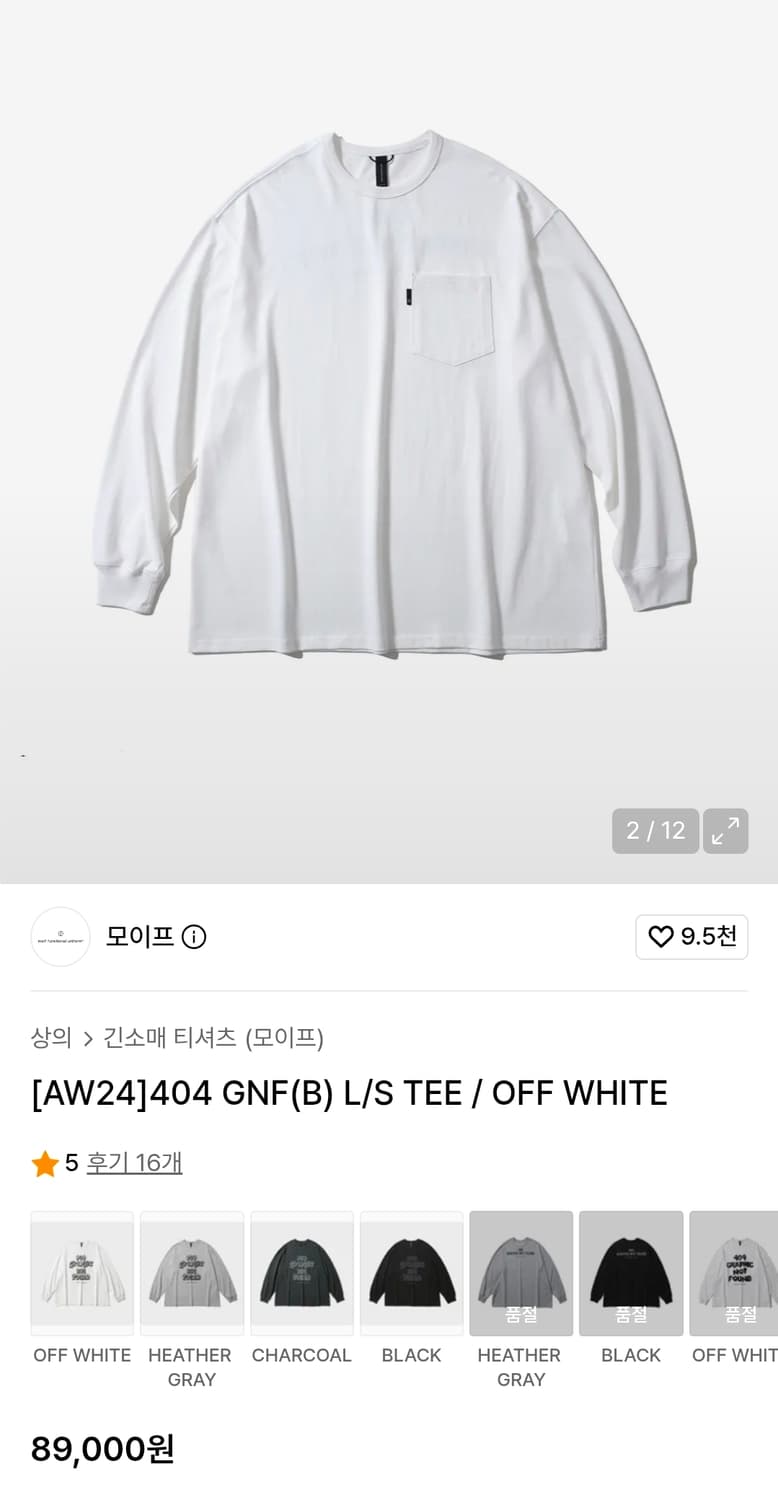 [모이프] 404 GNF 롱슬리브 티셔츠 (화이트) 3사이즈 상품이미지6
