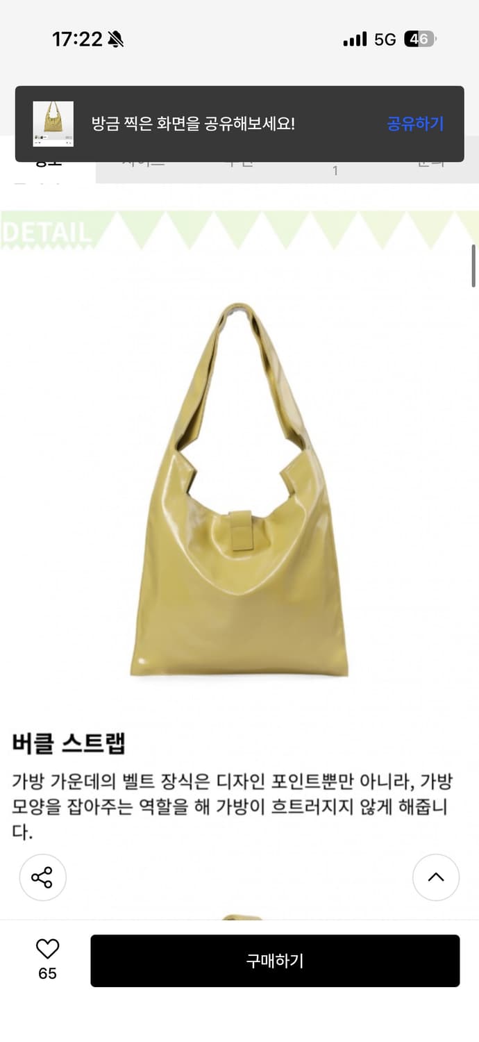 하이네 올리브 옐로우 숄더백 상품이미지2