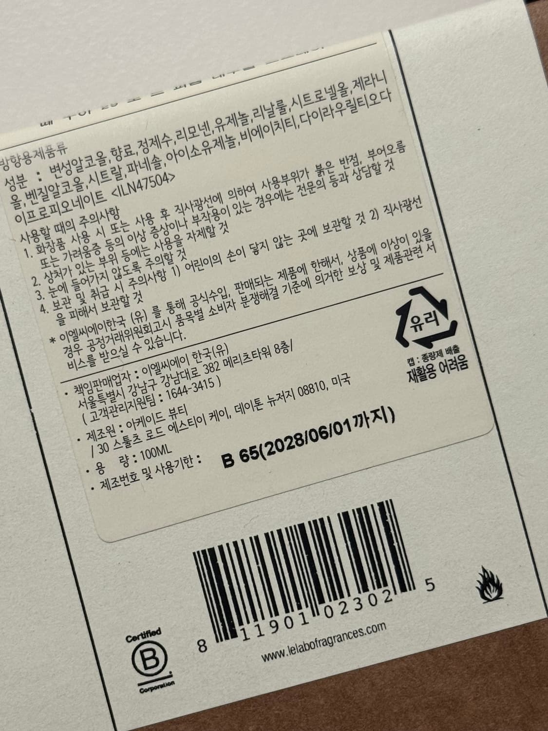 르라보 떼누아29 오드 퍼퓸 100ml(미개봉) 상품이미지3