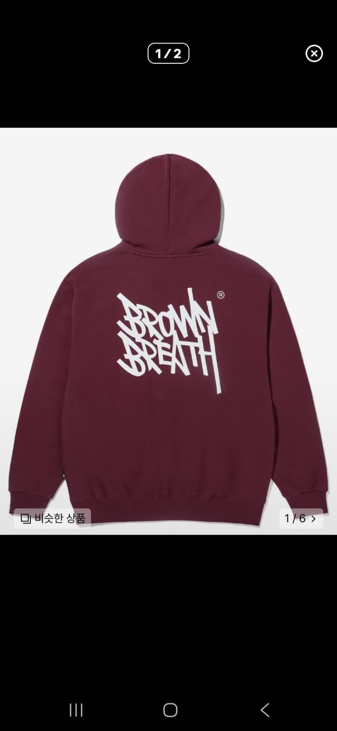 브라운브레스 버건디 후드티 S 상품이미지1
