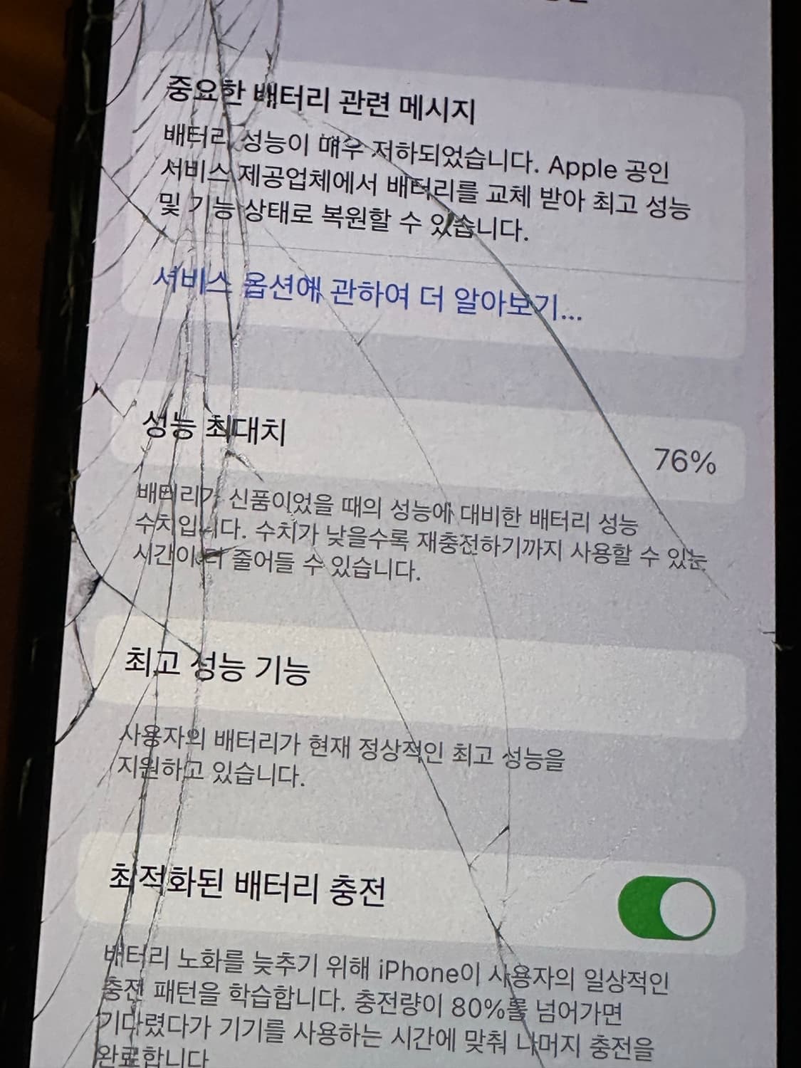 애플 아이폰X 블랙 64기가 사진용카메라 판매 상품이미지4