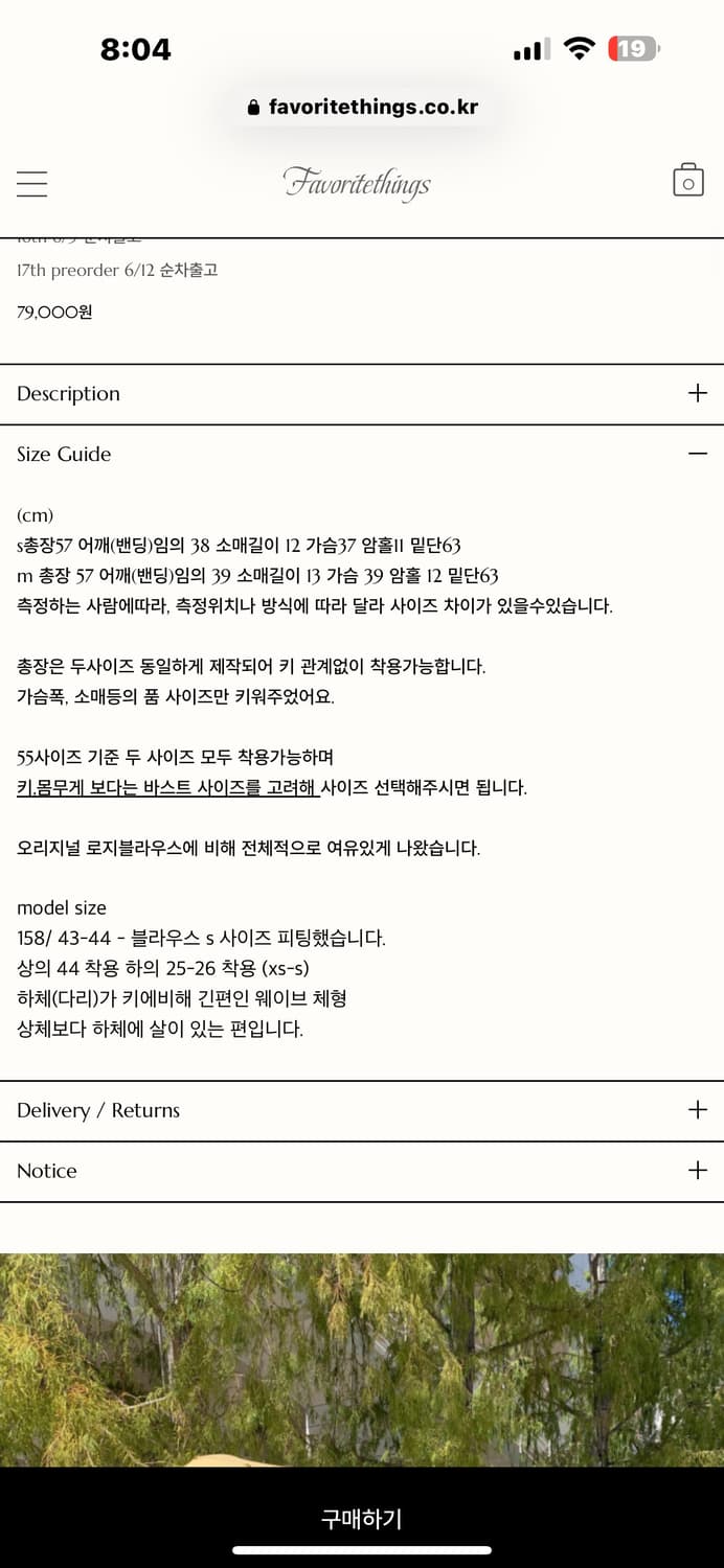 Favorite things  상품이미지10