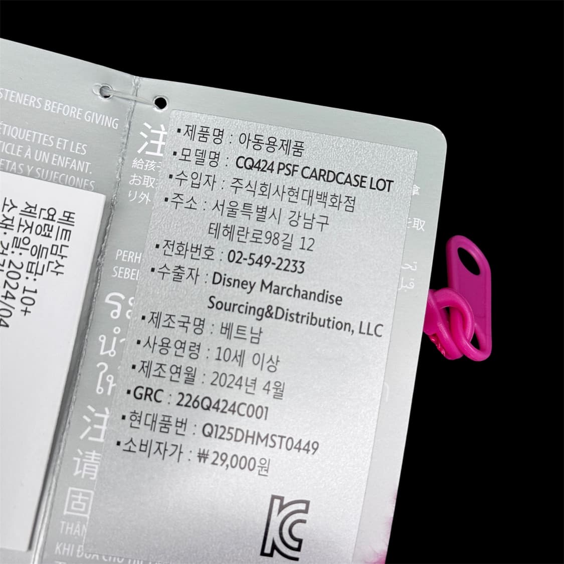 토이스토리 랏소 카드케이스 키링 상품이미지2