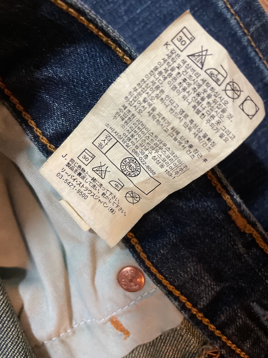 리바이스 221 오렌지탭 데님 상품이미지3