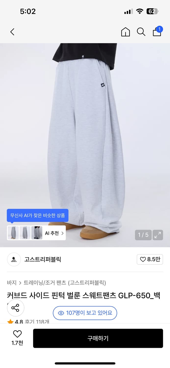 커브드 사이드 핀턱 벌룬 스웨트팬츠 GLP-650_백염 상품이미지1