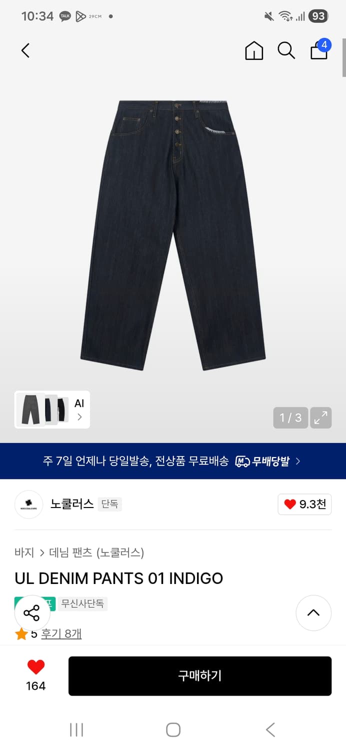 노쿨러스 데님 인디고 2사이즈 상품이미지1