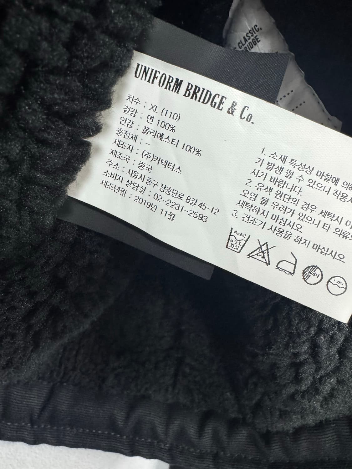 유니폼브릿지 상품이미지3