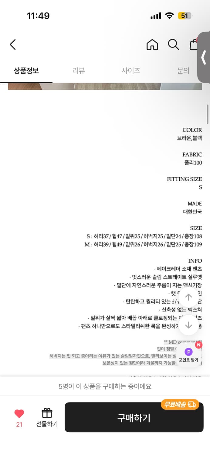 이너뮤트 캣 워싱 레더 팬츠 부츠컷팬츠 상품이미지4