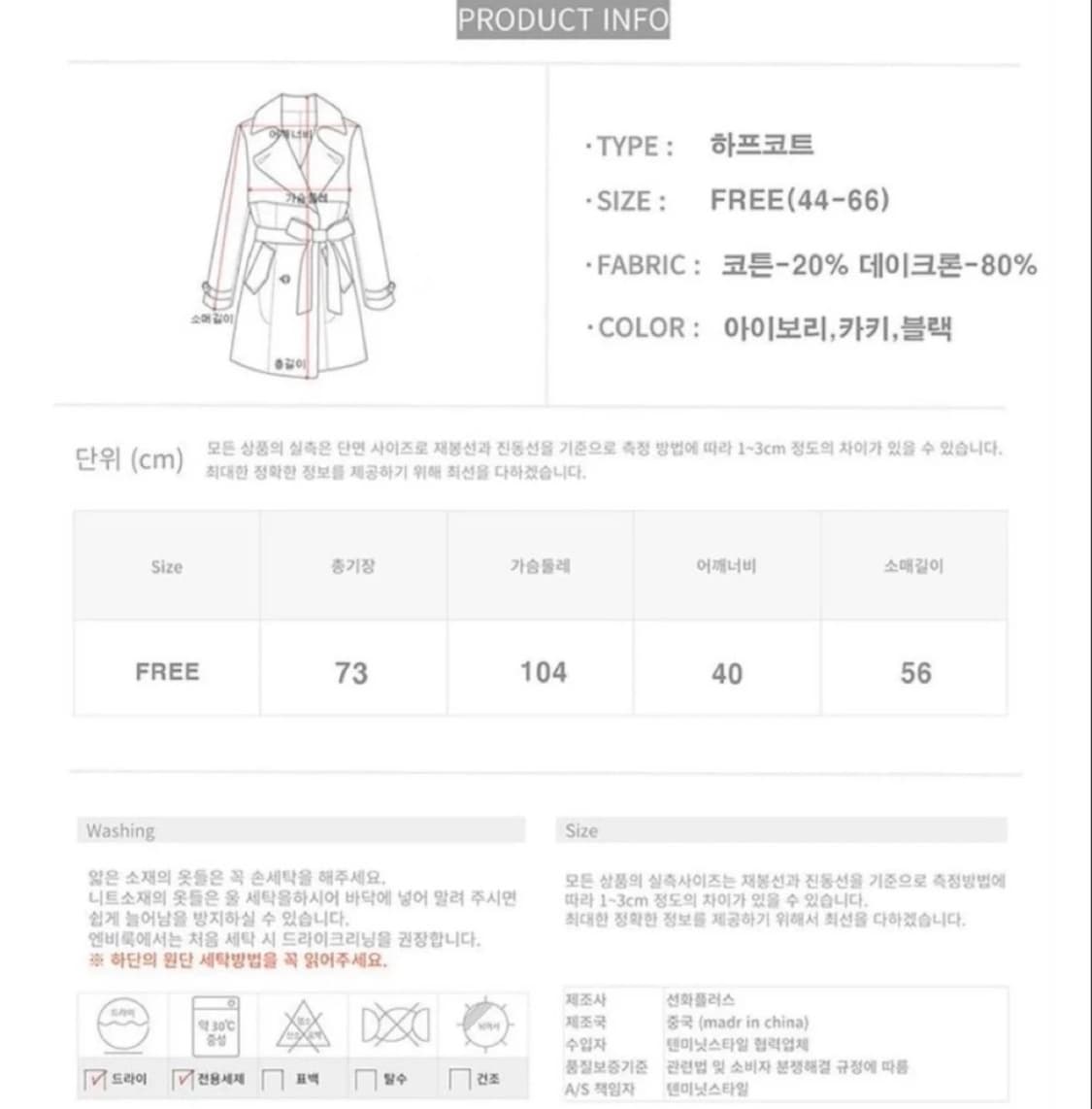여성 하프코트 새상품 고퀄원단 상품이미지3