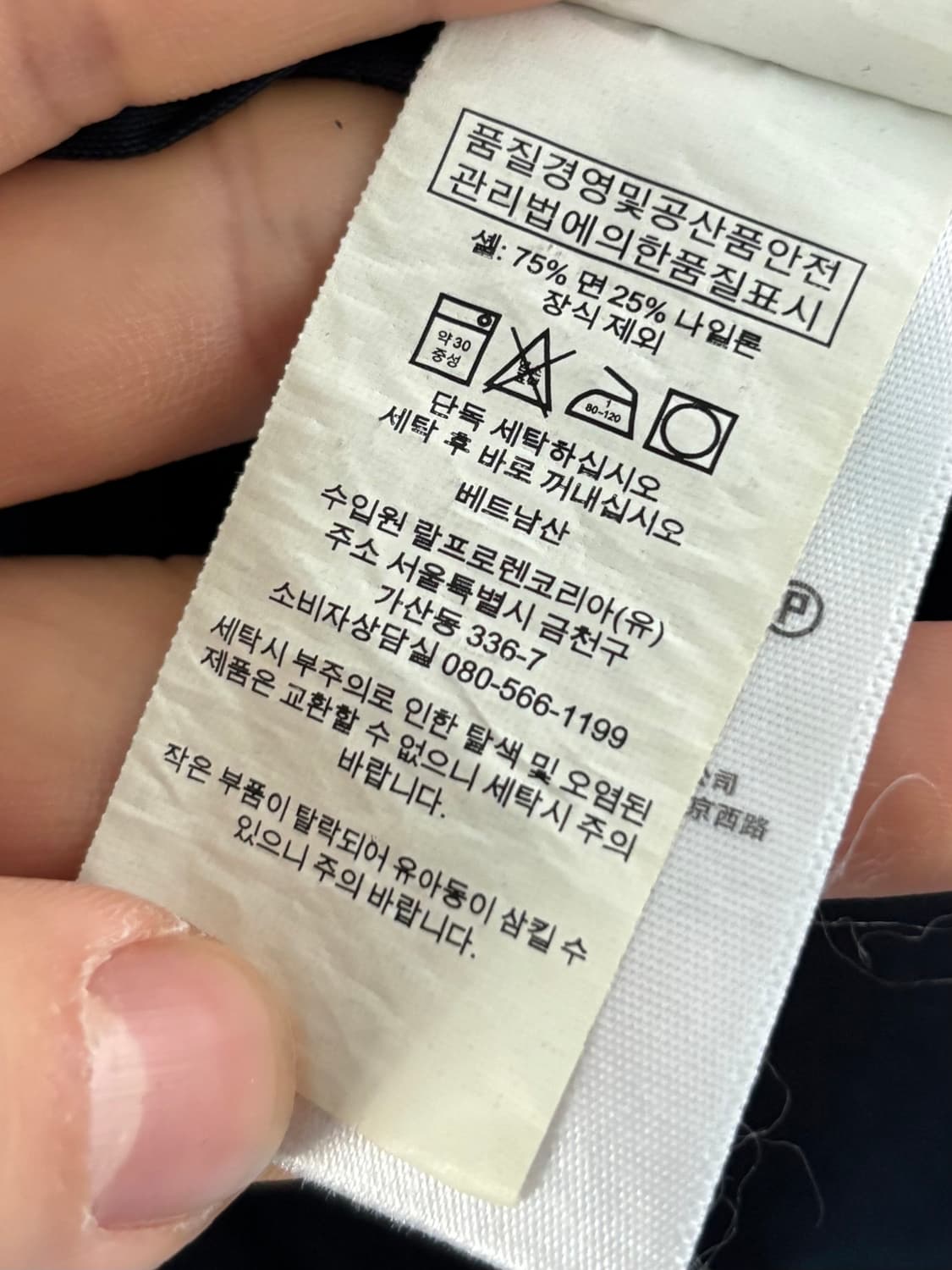 Polo 폴로랄프로렌 신형라벨 코튼 쉘 네이비 후드 자켓  ​ 상품이미지5