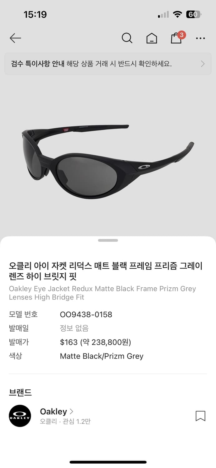 오클리 아이 자켓 리덕스 매트 블랙 프레임 상품이미지4