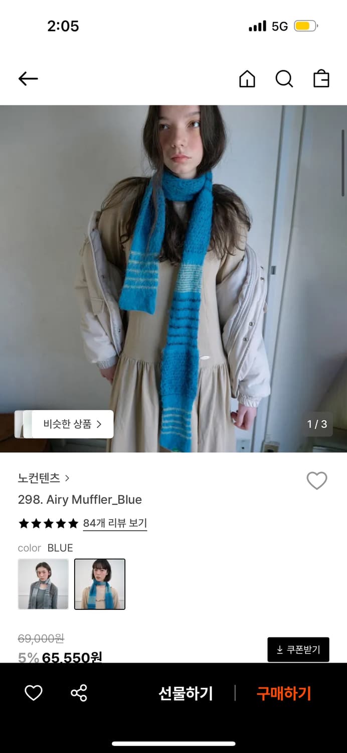 노컨텐츠 머플러  상품이미지1