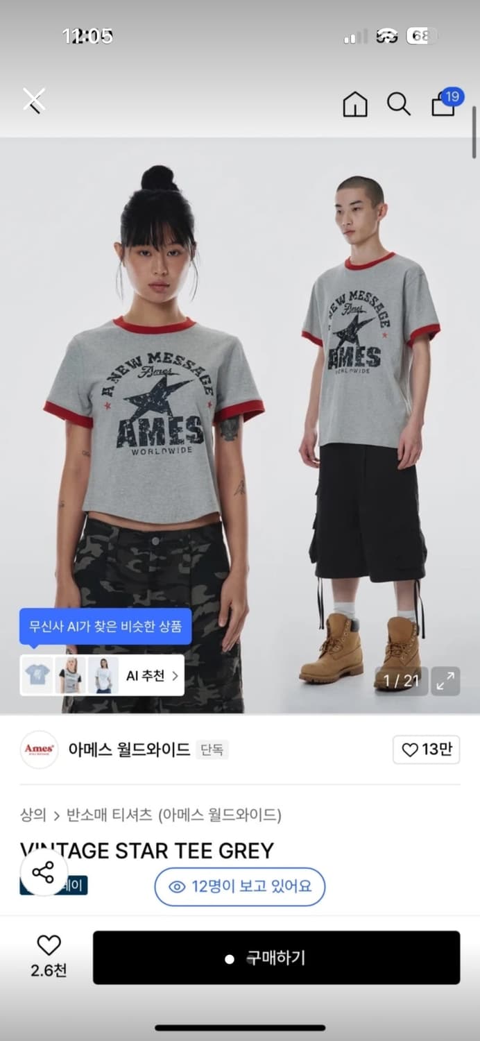아메스 반팔 상품이미지1