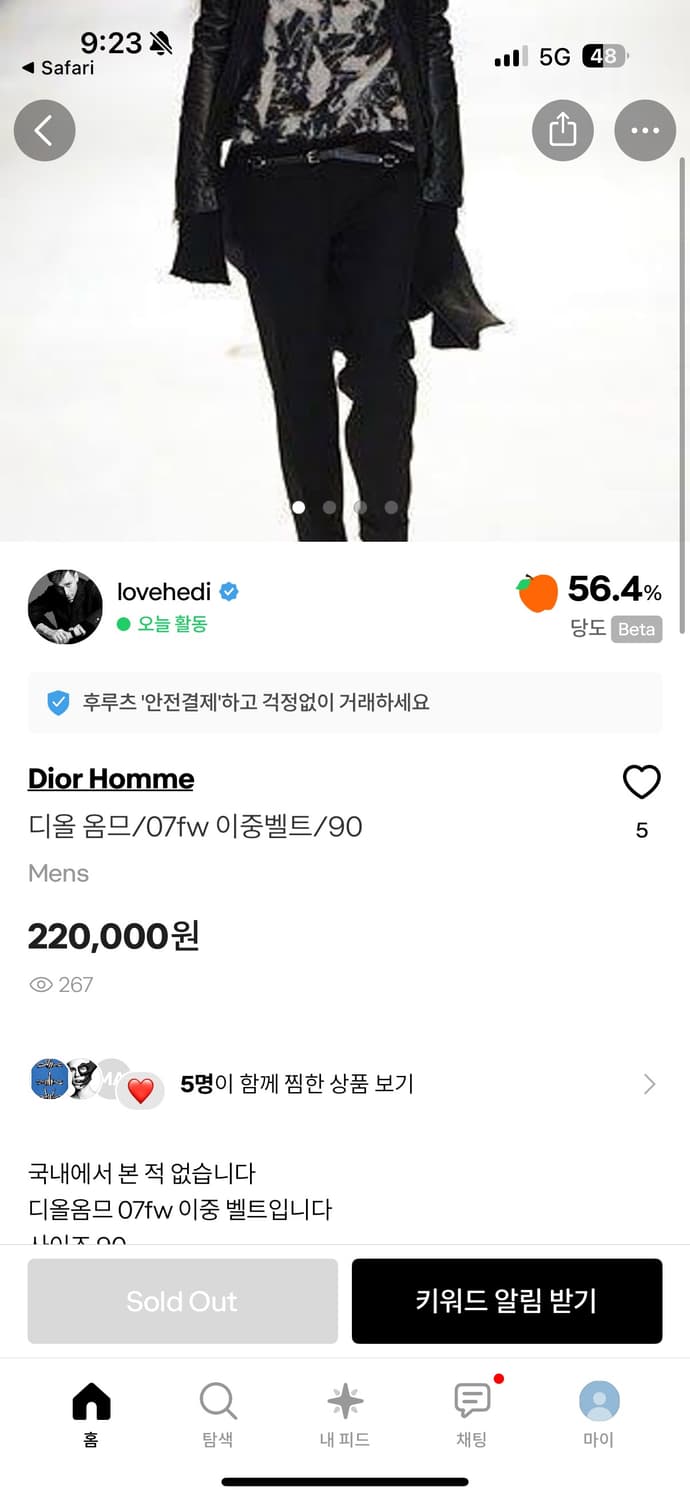 디올옴므 이중벨트 구매합니다 상품이미지1