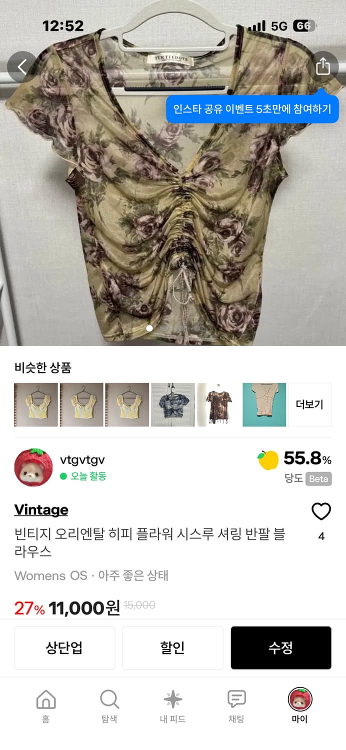 ot님 결제창 상품이미지3