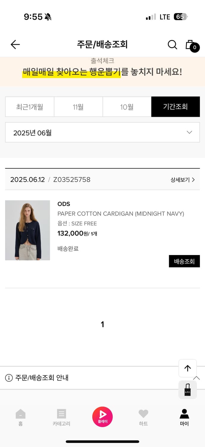 오디에스 가디건 상품이미지2