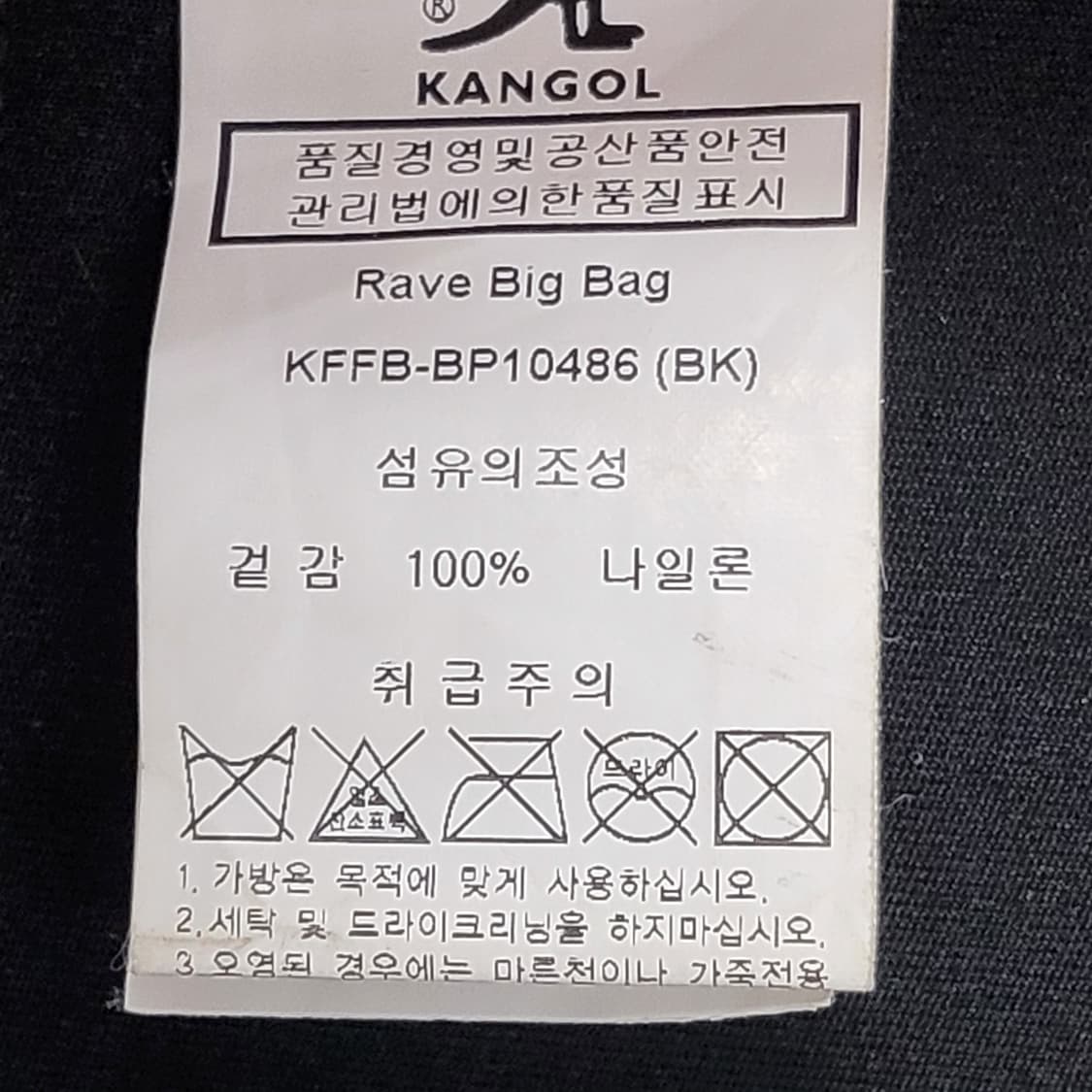캉골 정품 Rave Big Bag 백팩 KFFB-BP10486 (BK)  상품이미지10