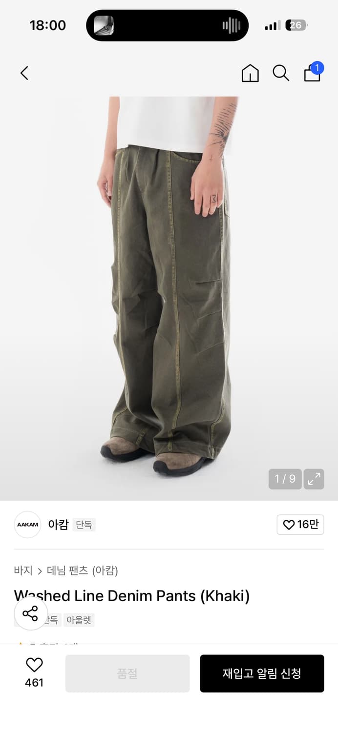 아캄 Washed Line Denim Pants (Khaki) 상품이미지1