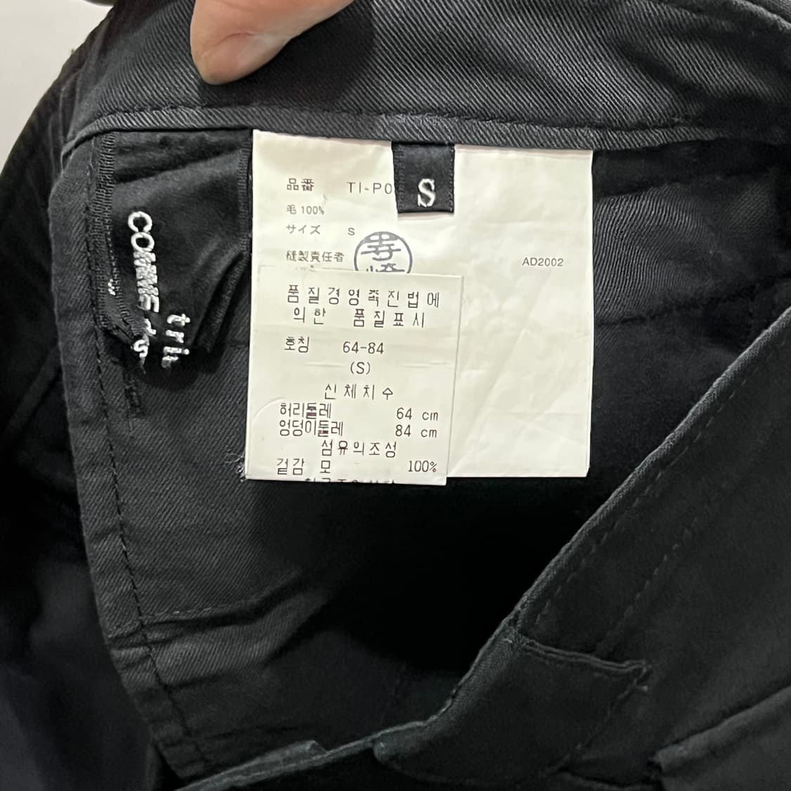  꼼데가르송 트리콧 다크 팬츠 y14940 상품이미지5