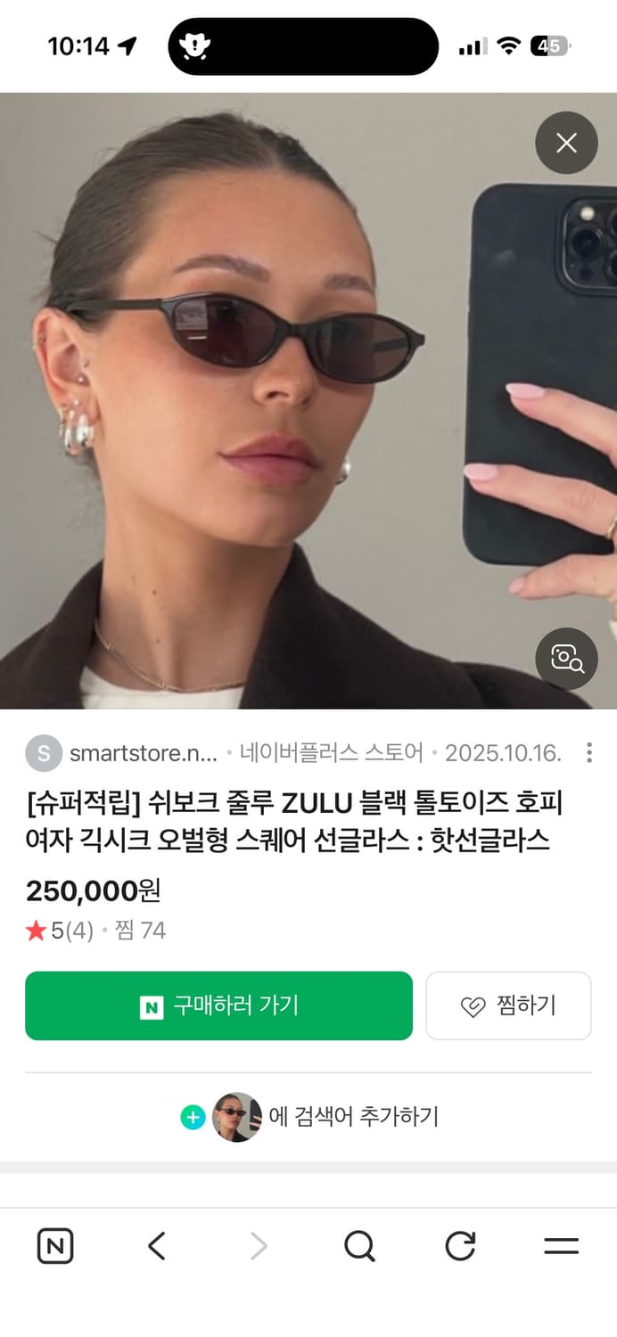 shevoke 줄루 상품이미지3