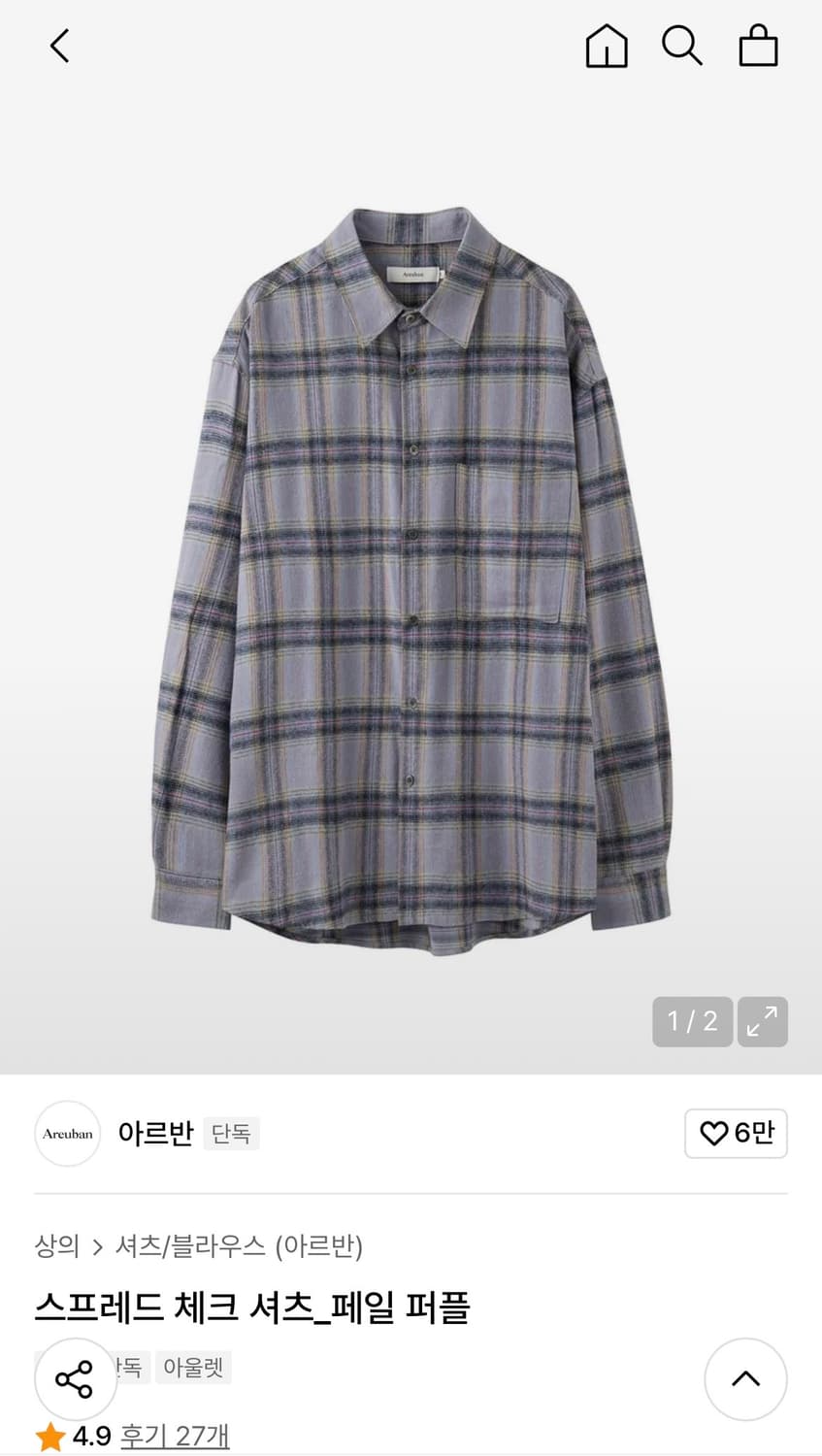 아르반 스프레드 체크 셔츠 페일 퍼플 상품이미지1