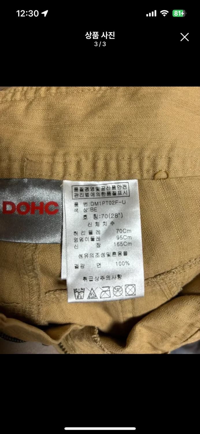 DOHC 디테일 카고팬츠 상품이미지4