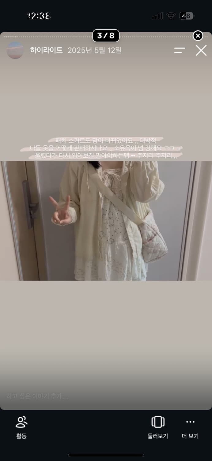 세실멕비 민트 아우터 패치 스커트 코디 세트 모리 모리걸 상품이미지3
