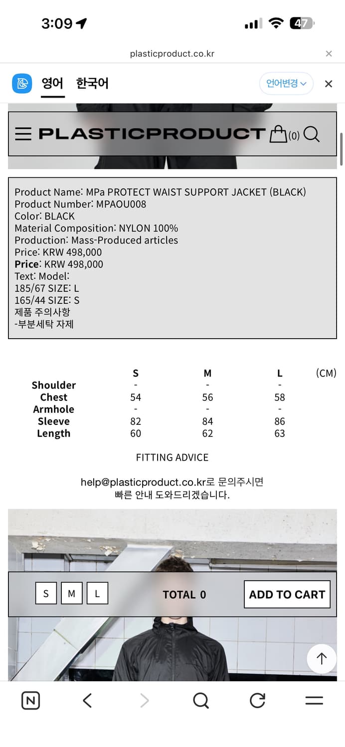 MPa PROTECT WAIST SUPPORT JACKET (BLACK) 상품이미지2