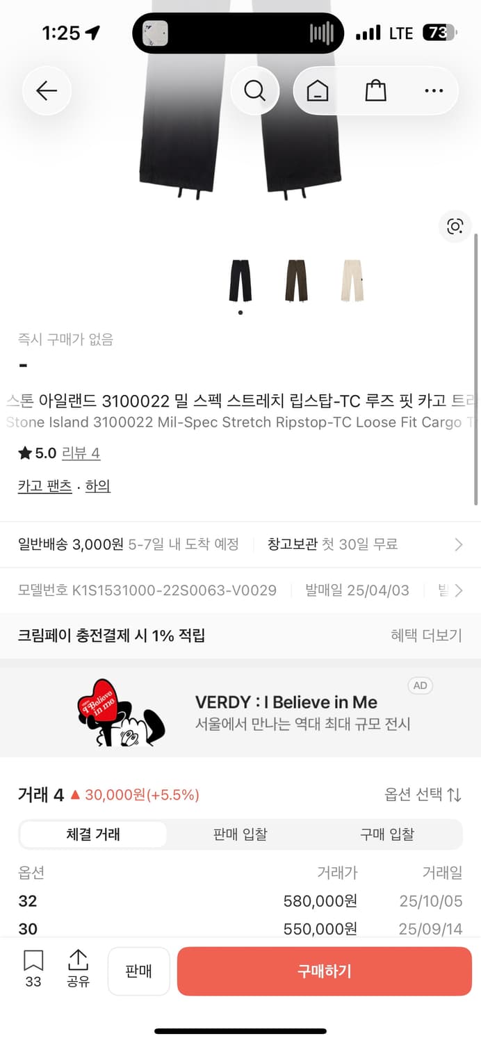 스톤아일랜드 25ss 루즈핏 카고팬츠 와이드 상품이미지3