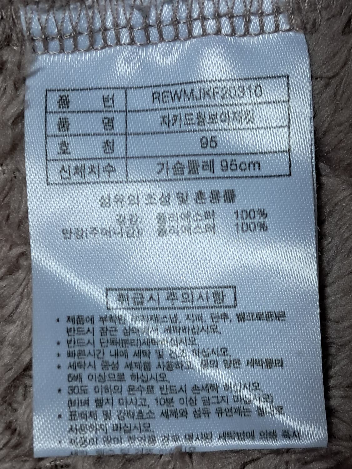 레드페이스 여성 후리스 집업 95 상품이미지9