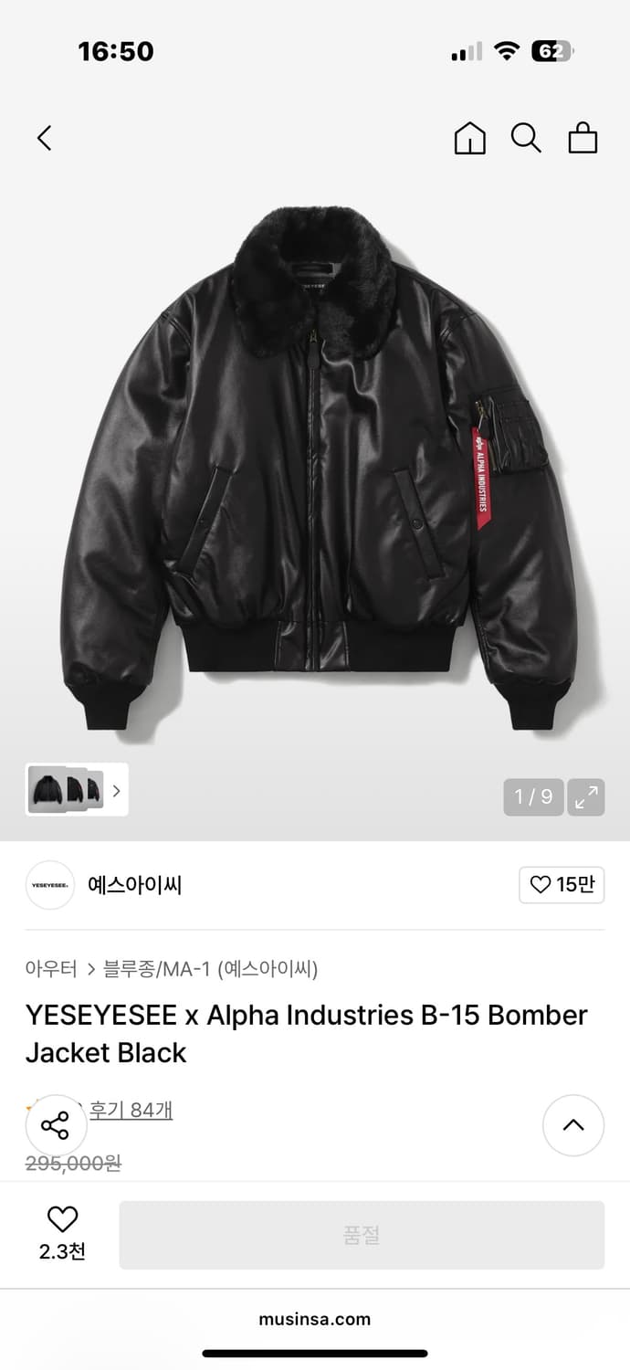 예스아이씨 알파인더스트리 자켓 상품이미지2