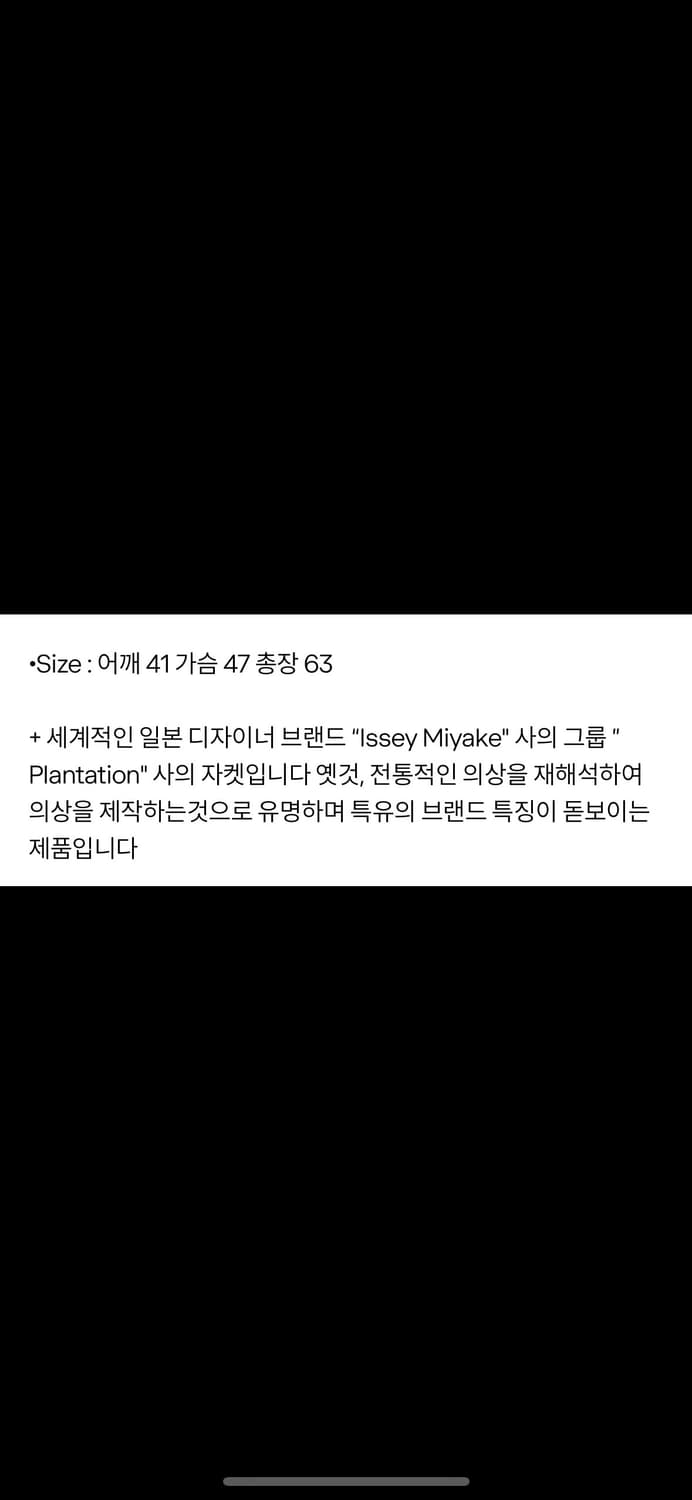 이세이미야케 플랜테이션 블레이저 자켓 상품이미지4