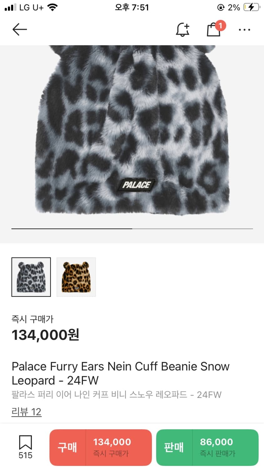 팔라스 비니 레오파드 이어 커프 상품이미지2