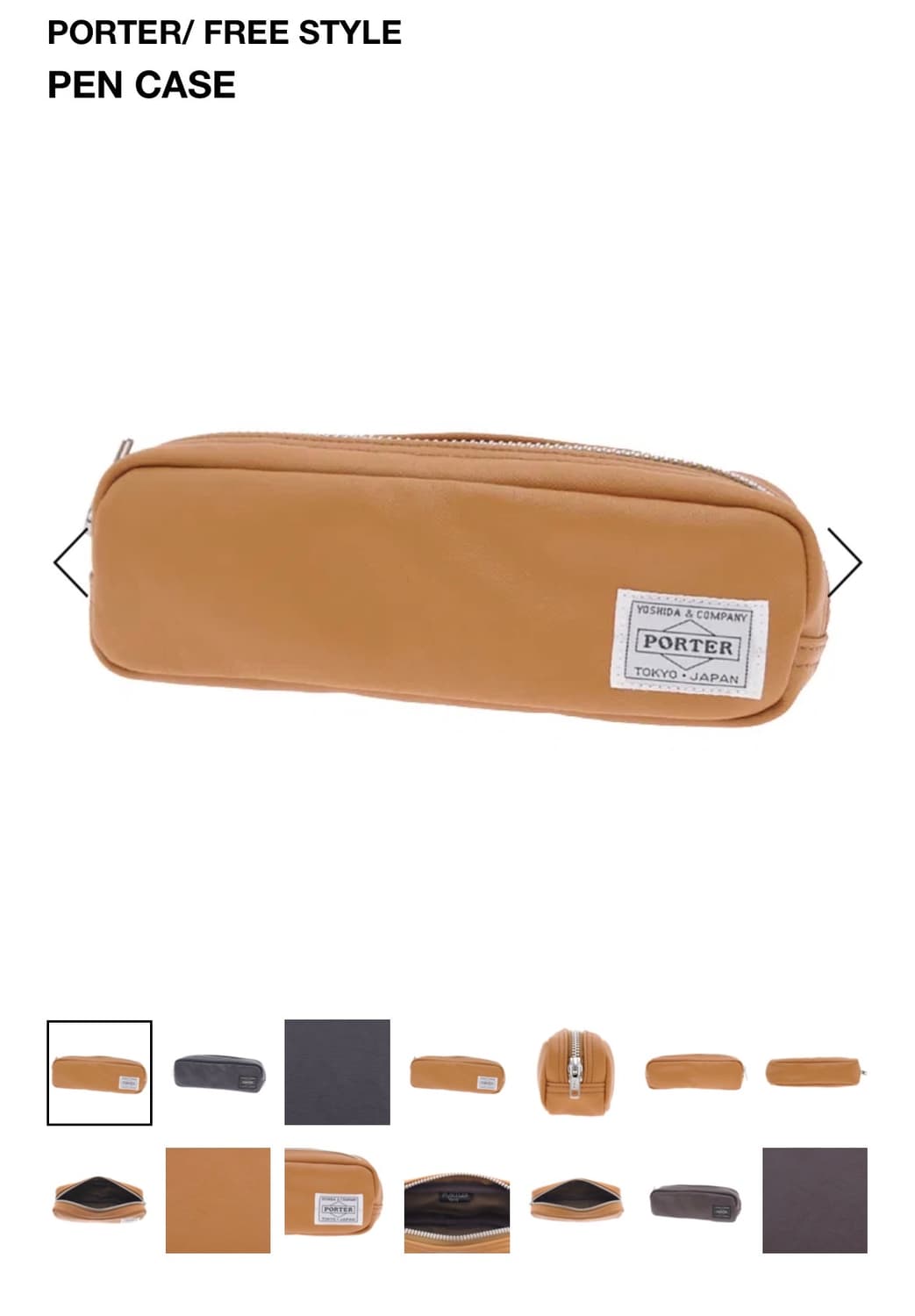 요시다 포터 프리스타일 펜 케이스 펜 파우치 구매합니다 상품이미지1